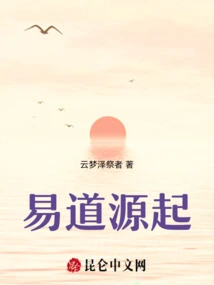 The Origin of Yi Dao