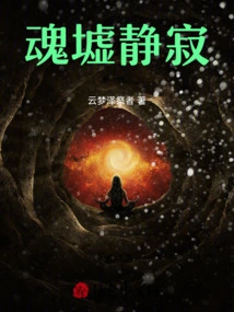 Soul Ruins Are Silent