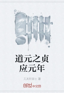 The First Year of Zhenying of Dogen