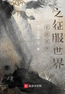 Total War: Conquer the World