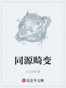 Homologous Aberrations