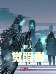 Homo Sapiens: the Awakened One