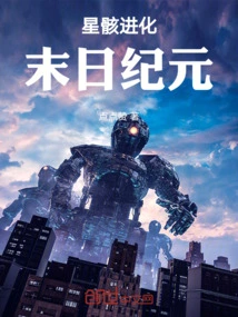 Star Skeleton Evolution: Doomsday Era