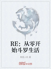 Re: Start Douluo Life from Scratch