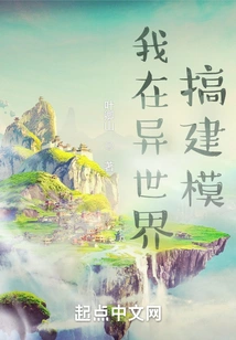 I'm Doing Modeling in a Different World