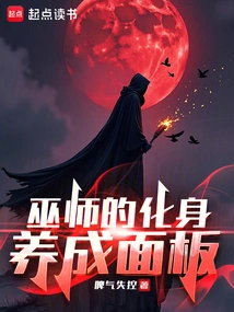 Wizard's Avatar Development Panel