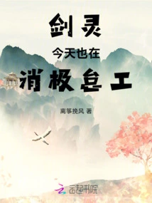 Sword Spirit is Also Slacking Off Today