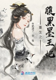 Reborn Belly Black Ink Princess