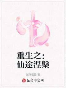 Rebirth: Immortal Path to Nirvana