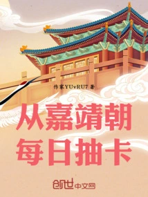 Draw Cards Daily from Jiajing Dynasty