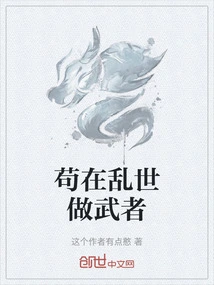 To Be a Warrior in Troubled Times