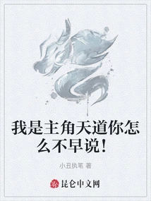 I Am the Protagonist Tiandao, Why Didn't You Tell Me Earlier!