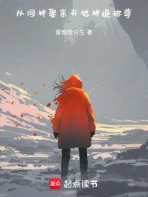 From the Marriage of the River God, the God Began to Be Honored