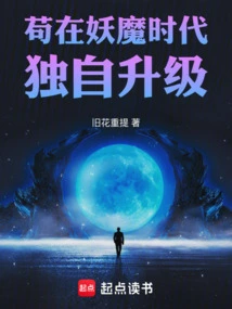 Gou Upgraded Alone in the Era of Demons