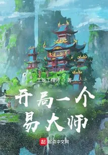 Start with a Master Yi