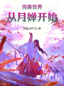 One Sword of Frost: from Yue Chan to Butian Supreme