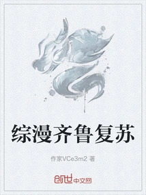 Comprehensive Comic Qilu Revival