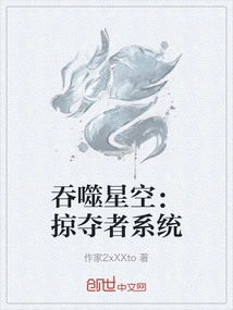 Devouring the Stars: Predator System