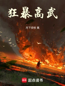 Violent and Martial Arts