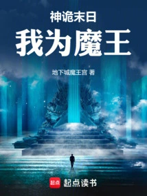 The End of the World, I Am the Devil