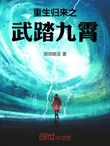 Rebirth and Return: Martial Arts in the Sky