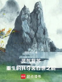 Resurrection of Spiritual Energy: I Am Reborn as a Snake That Seizes the Body and Swallows the World