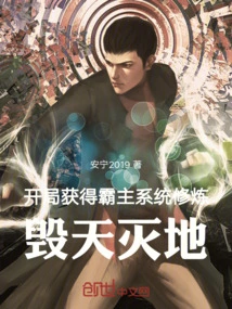 Obtain the Overlord System at the Beginning and Practice to Destroy the World