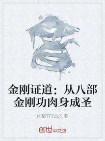 Vajra Enlightenment: Becoming a Saint Through the Eight Parts of Vajra Techniques