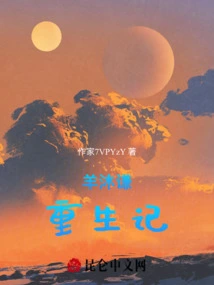 Yang Muqian's Rebirth