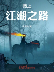 The Road of Sword Shadow