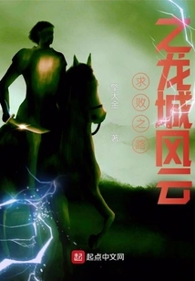 The Road to Defeat: Dragon City Storm