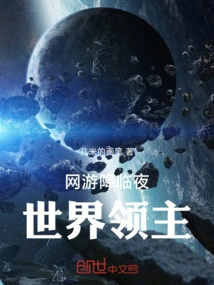 Online Game Arrival of Night World Lords