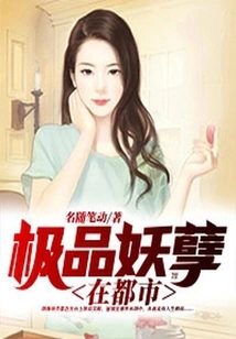 The Best Monster in the City