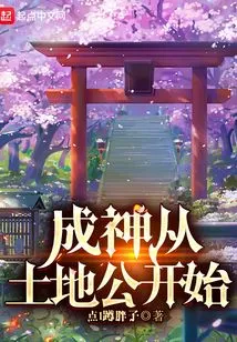 Becoming a God Begins with Tu Gong