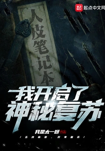 I Started the Mysterious Recovery