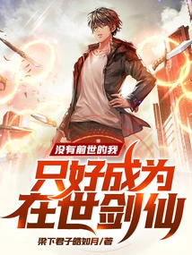 I Have No Previous Life, so I Have No Choice but to Become a Living Swordsman