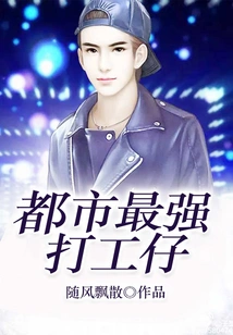 The Strongest Wage Earner in the City