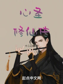 The Legend of Xin Sheng Cultivation to Immortality