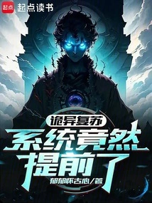 Weird Recovery, the System is Ahead of Schedule