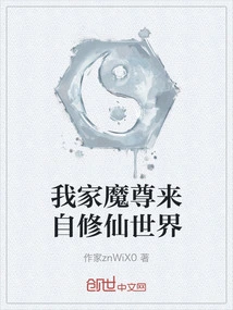 My Demon Lord Comes from the World of Cultivating Immortals