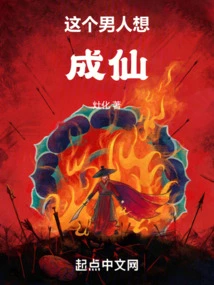 This Man Wants to Become a Fairy