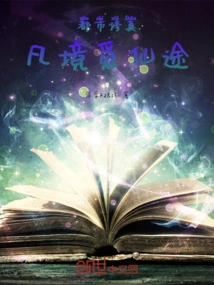 Urban Cultivation: Finding the Path to Immortality in the Mortal Realm