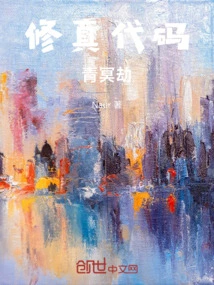 Cultivation Code: Qingming Jie