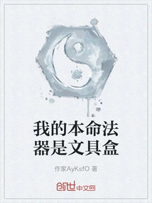 My Natal Magic Weapon is a Pencil Case