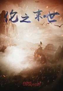 The End of the World