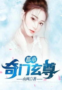 Urban Qi Men Xuan Zun