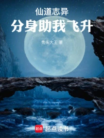 The Immortal Way: My Clone Helps Me Ascend