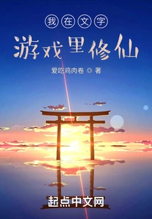 I Am Cultivating Immortality in Word Games