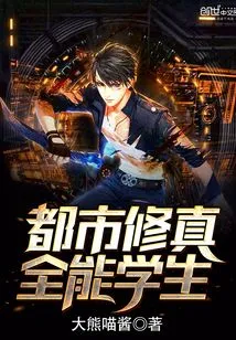 Urban Cultivation Almighty Student