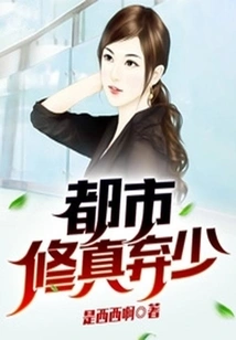 Urban Cultivation Abandoned Young Master